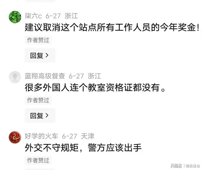 网友愤怒评论截图2