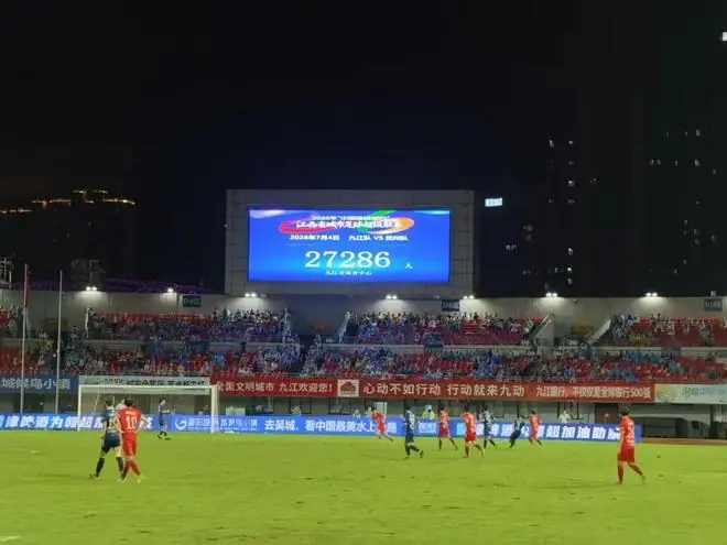 现场球迷