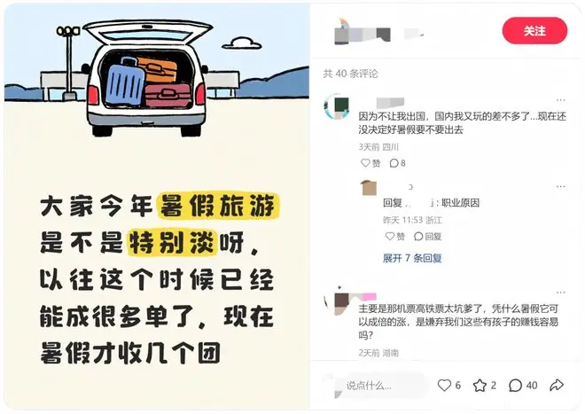社交平台截图