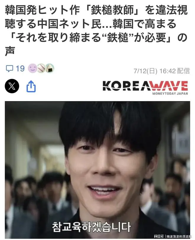 韩媒报道截图