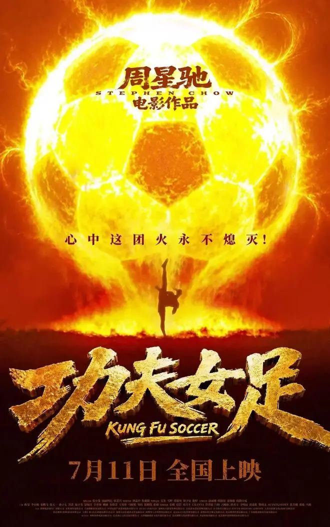 周星驰路演现场