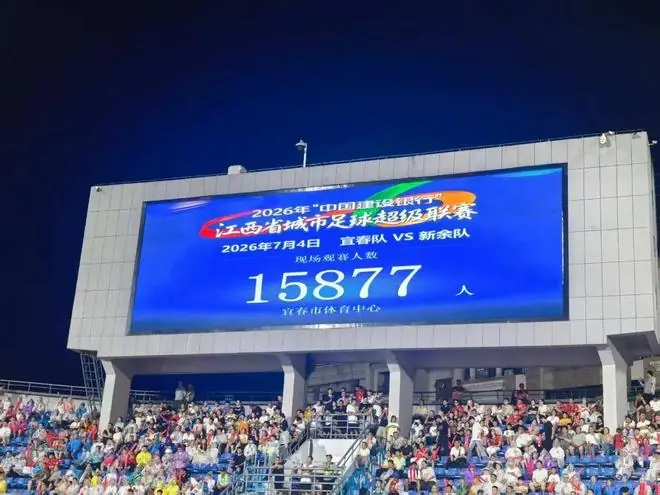 上半场结束